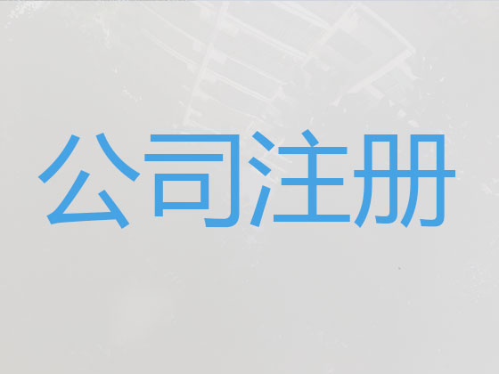 哈尔滨公司注册-税务筹划